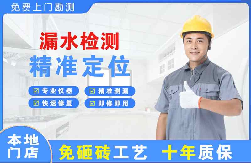 蒙阴漏水检测精准定位